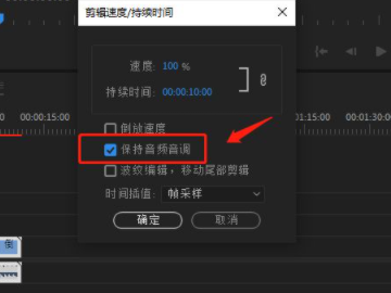 pr怎么调倍速第6步