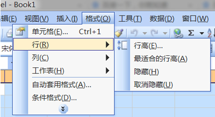 行高和列宽怎么设置第3步