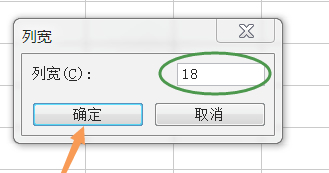 行高和列宽怎么设置第6步