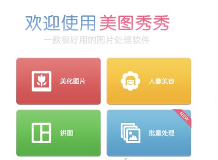 gif怎么添加文字第1步