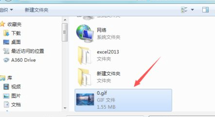 gif怎么添加文字第5步