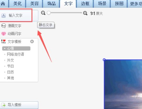 gif怎么添加文字第6步