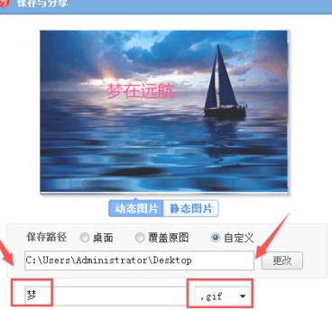 gif怎么添加文字第8步