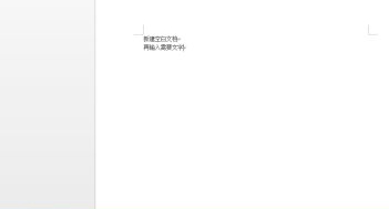 word文字变成表格格式第1步