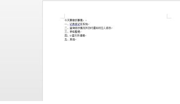 word文字变成表格格式第2步