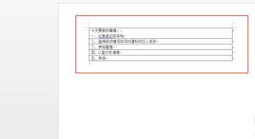 word文字变成表格格式第5步