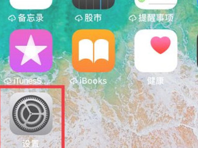 iphone12怎么设置5g第1步