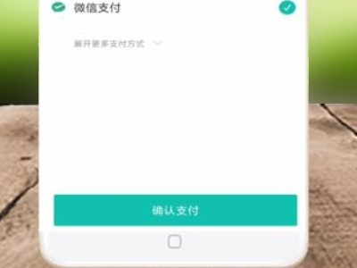 美团电影票怎么改签时间第3步
