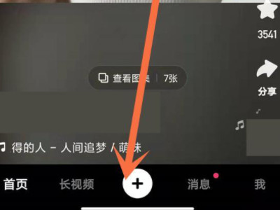 发快手怎么显示歌词字幕第1步