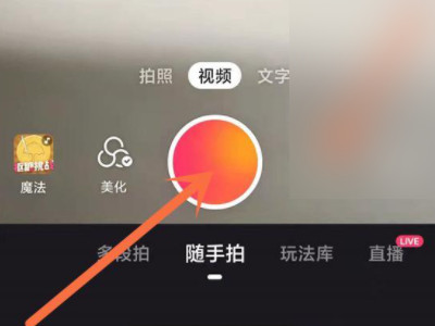 发快手怎么显示歌词字幕第3步