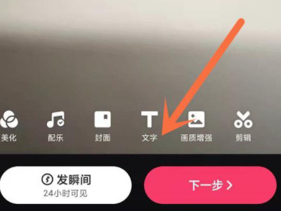 发快手怎么显示歌词字幕第4步