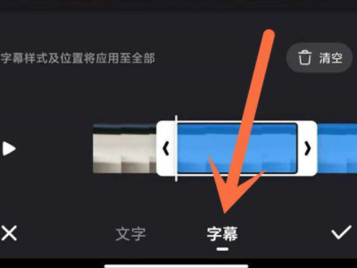 发快手怎么显示歌词字幕第5步
