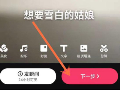 发快手怎么显示歌词字幕第6步