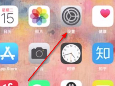 苹果手机无法拍照黑屏怎么办第1步