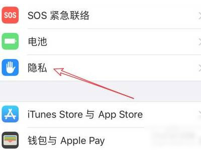 苹果手机无法拍照黑屏怎么办第2步