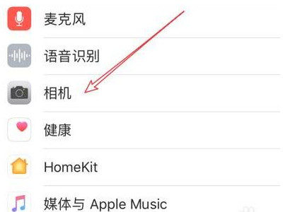 苹果手机无法拍照黑屏怎么办第3步