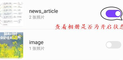 华为手机图库其他相册图片收藏不见了怎么恢复第3步