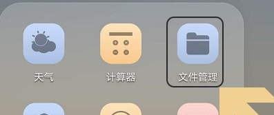 华为手机图库其他相册图片收藏不见了怎么恢复第4步