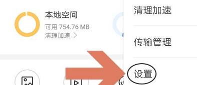 华为手机图库其他相册图片收藏不见了怎么恢复第5步