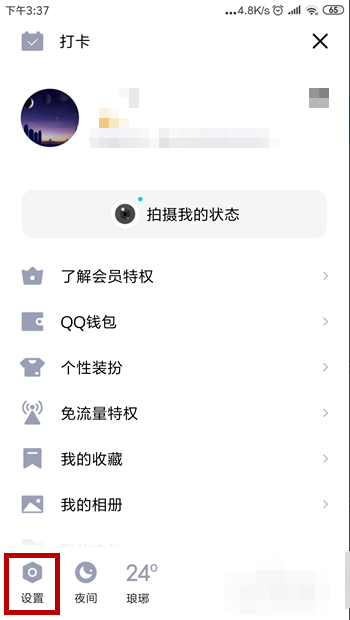 qq相册里的照片删除了怎么恢复两年前的第2步