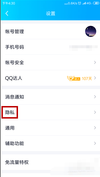 qq相册里的照片删除了怎么恢复两年前的第3步