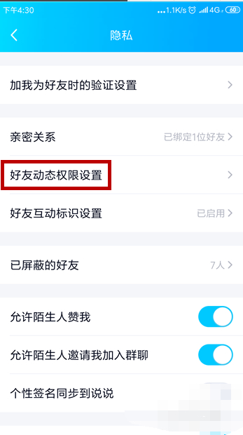 qq相册里的照片删除了怎么恢复两年前的第4步