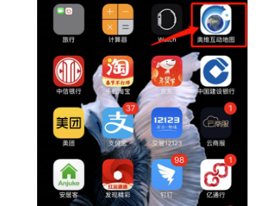 手机测量土地面积软件第1步