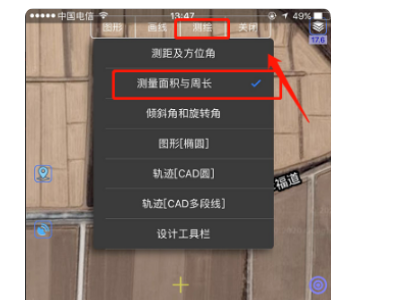 手机测量土地面积软件第4步
