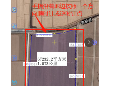 手机测量土地面积软件第5步