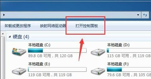 电脑爱奇艺亮度调节不了第2步