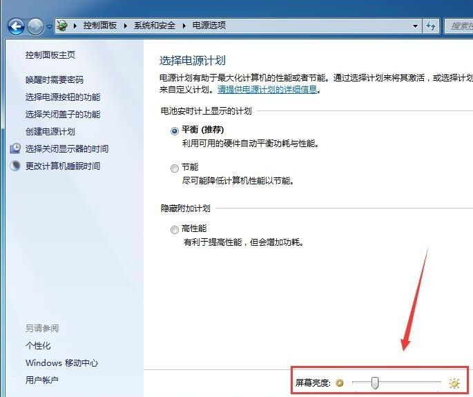 电脑爱奇艺亮度调节不了第5步