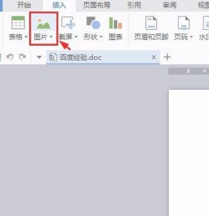 红底照片背景怎么弄第2步