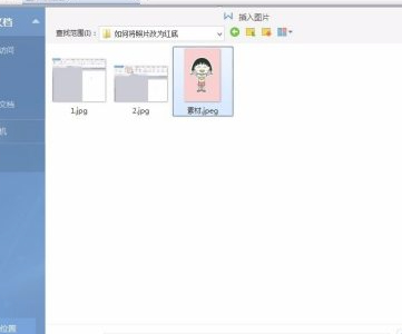 红底照片背景怎么弄第3步