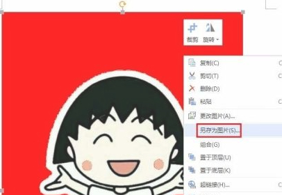 红底照片背景怎么弄第6步