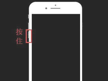 苹果7开不了机一直闪白苹果第3步