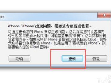 苹果7开不了机一直闪白苹果第5步