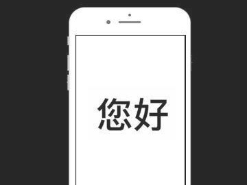 苹果7开不了机一直闪白苹果第6步