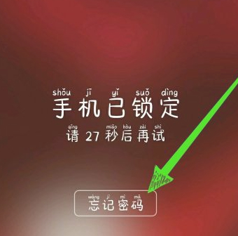Ⅴivo手机怎么解开数字密码第1步