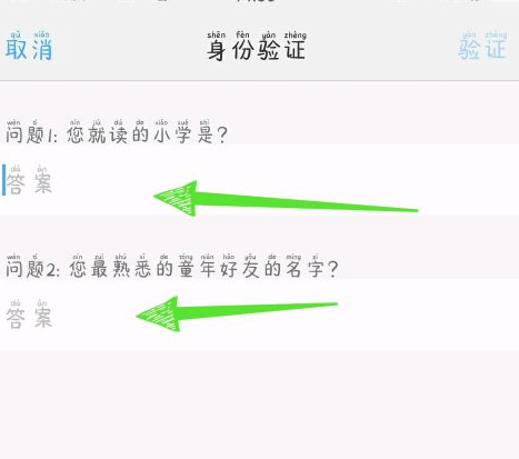 Ⅴivo手机怎么解开数字密码第2步