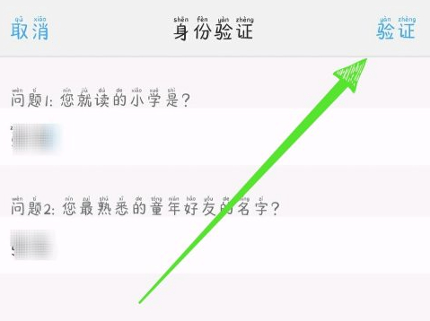 Ⅴivo手机怎么解开数字密码第3步