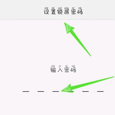 Ⅴivo手机怎么解开数字密码第4步