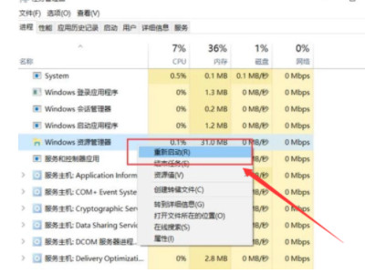 为什么电脑图标一直闪烁第3步