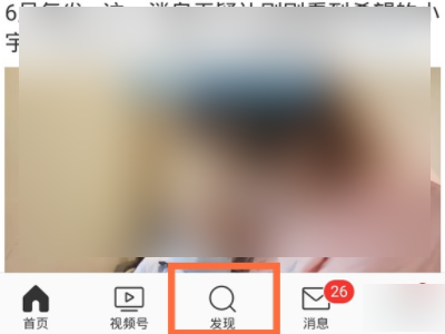 超话在哪看第1步