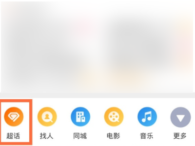 超话在哪看第2步
