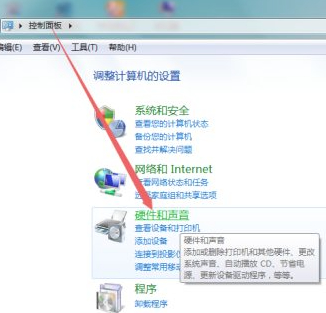 win7插上耳机没声音怎么办第2步