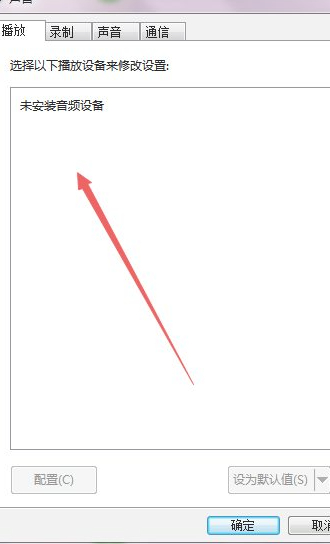 win7插上耳机没声音怎么办第4步