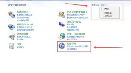 win7软键盘怎么调出来第2步