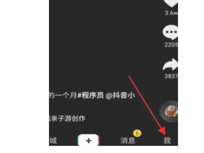 qq登不了抖音,权限怎么设置第1步