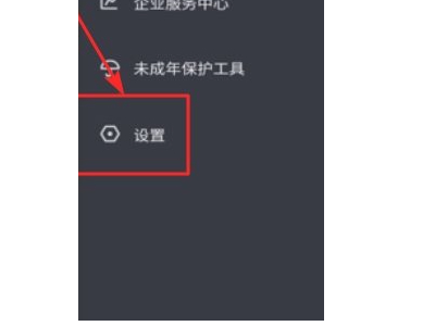 qq登不了抖音,权限怎么设置第3步