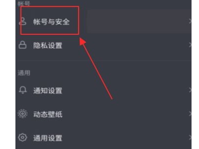qq登不了抖音,权限怎么设置第4步